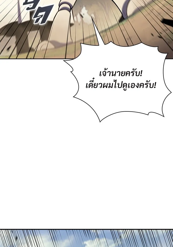 ผู้เล่นหน้าใหม่เลเวลแมกซ์ ตอนที่ 136 ดาบเลือด, งูขาว รูปที่ 76