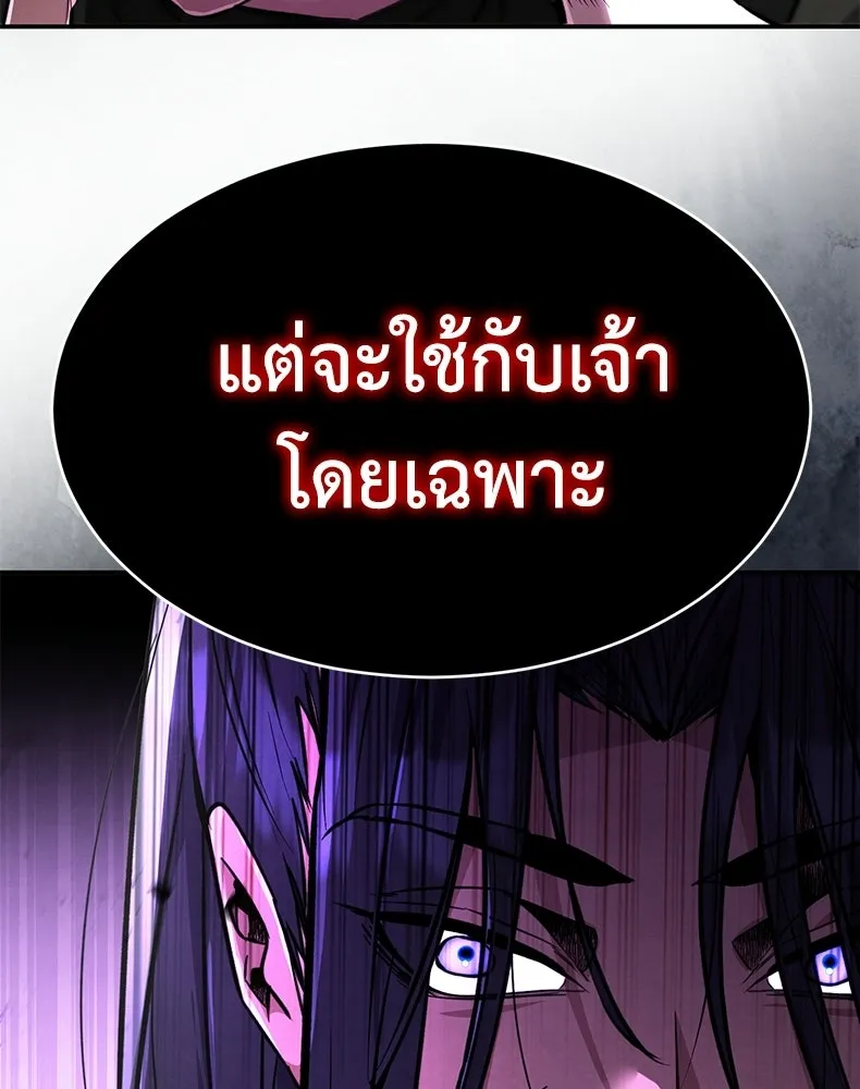 กำปั้นราชันคืนชีพ ตอนที่ 10 รูปที่ 119