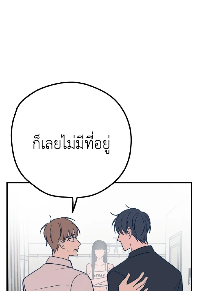 รักนี้ไม่มีรีไซเคิล ตอนที่ 30 รูปที่ 103