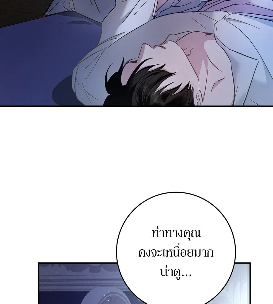 เบื้องหลังรอยยิ้มของเจ้าหญิง ตอนที่ 14 รูปที่ 83