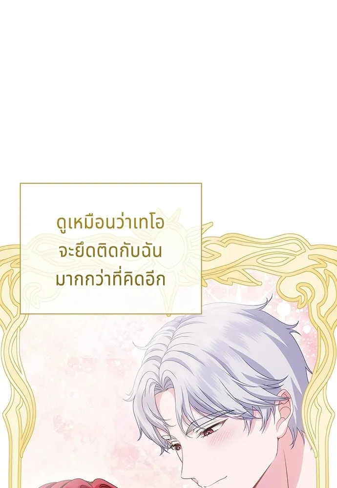 เวทฟื้นฟูได้ผลดีเกินไปแล้ว ตอนที่ 32 รูปที่ 14