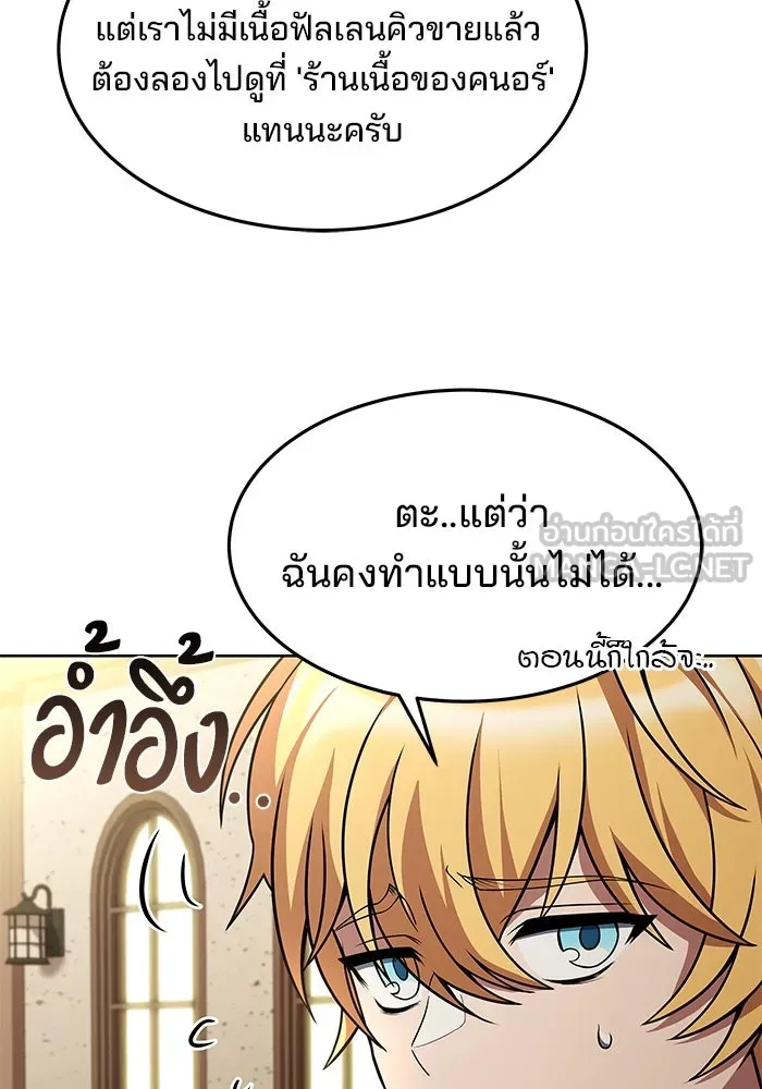 ครัวจอมเวท ตอนที่ 6 รูปที่ 81