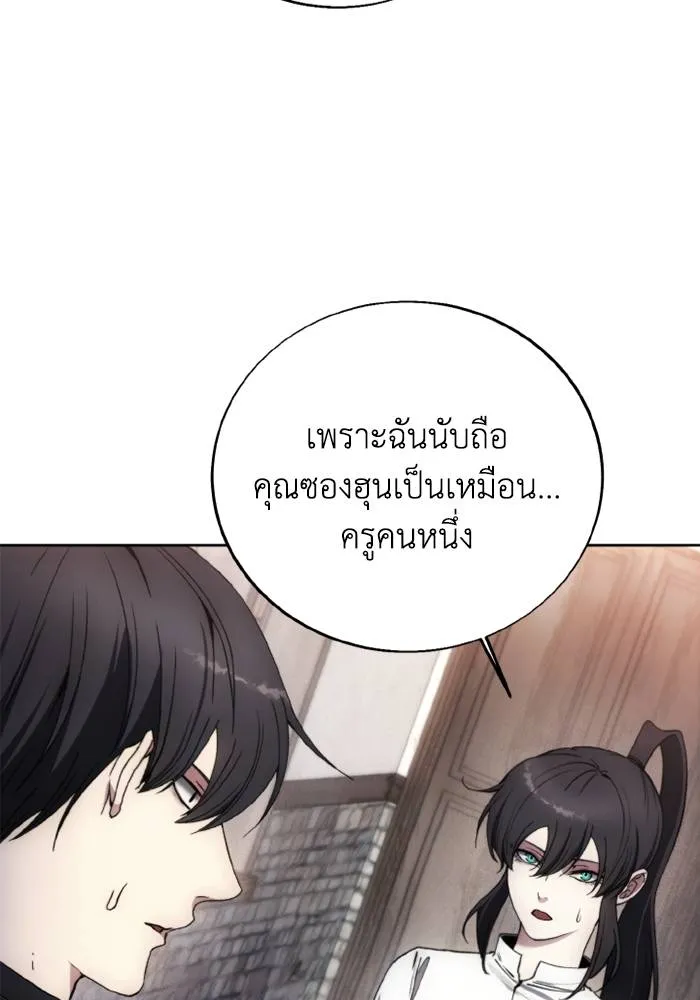 ศึกชิงบัลลังก์เทพเจ้ ตอนที่ 129 รูปที่ 8