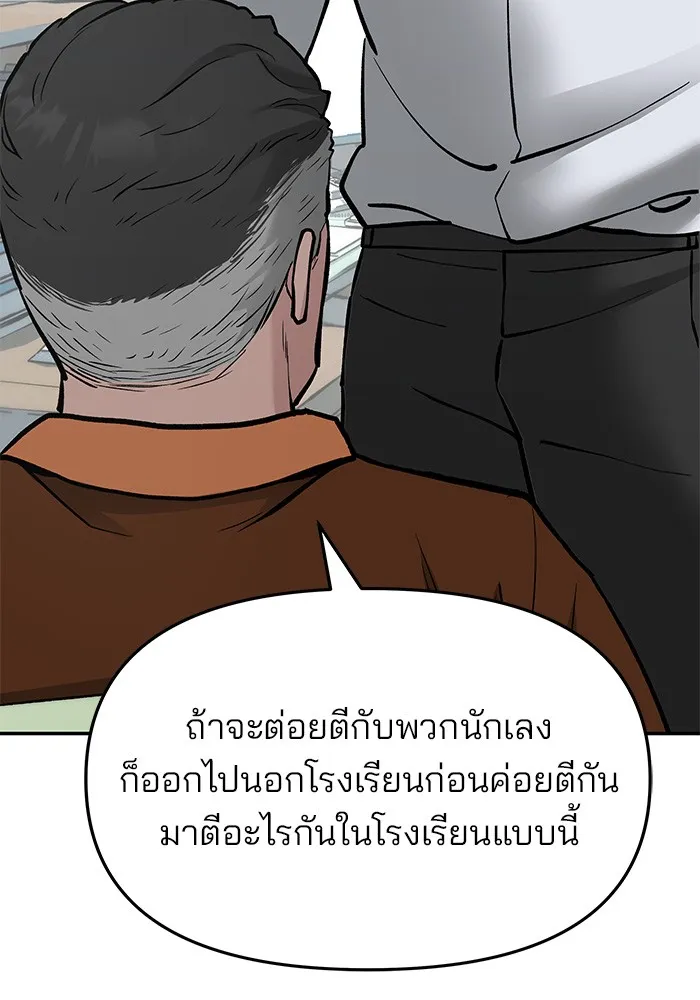 เลวฟาดเลว ตอนที่ 50 รูปที่ 29