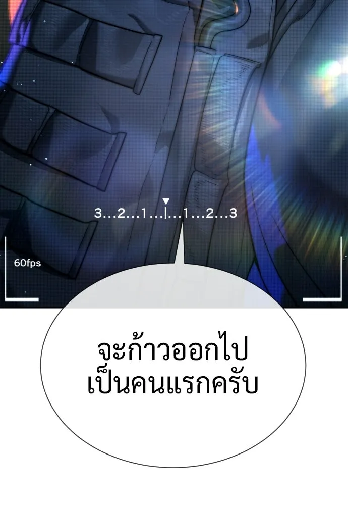 นักฆ่าย้อนวัย ตอนที่ 137 รูปที่ 11