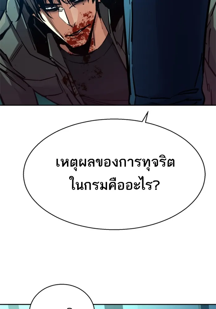 พี่ชายสายบอดี้การ์ด ตอนที่ 201 รูปที่ 47