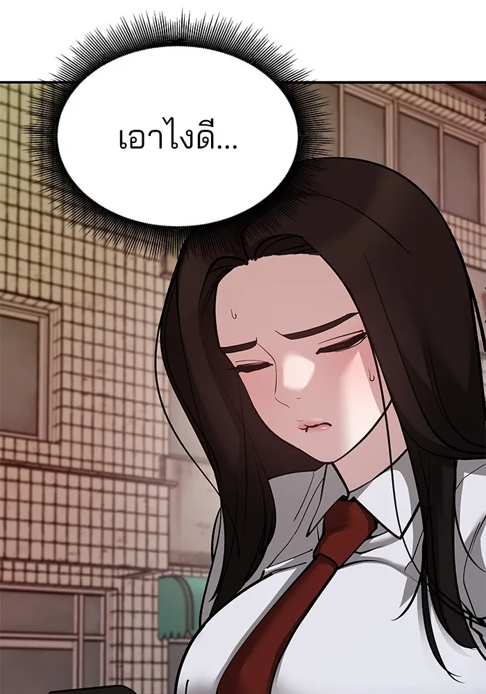 เลวฟาดเลว ตอนที่ 79 รูปที่ 44