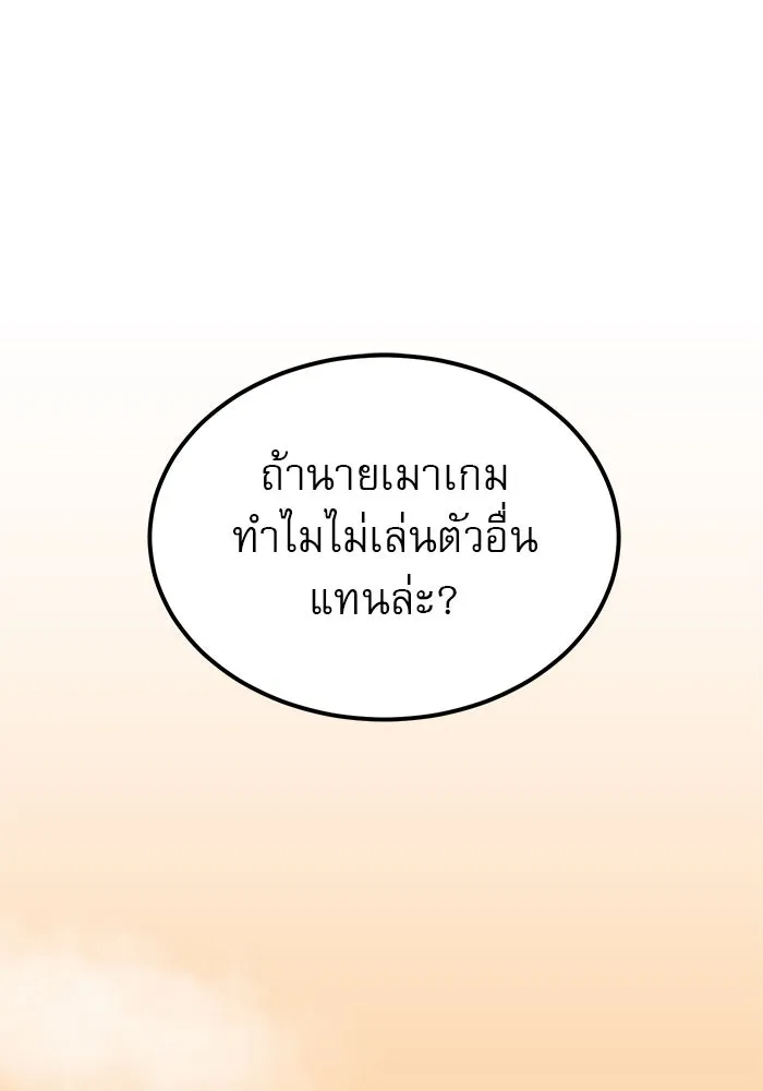 Double Click ตอนที่ 13 รูปที่ 56