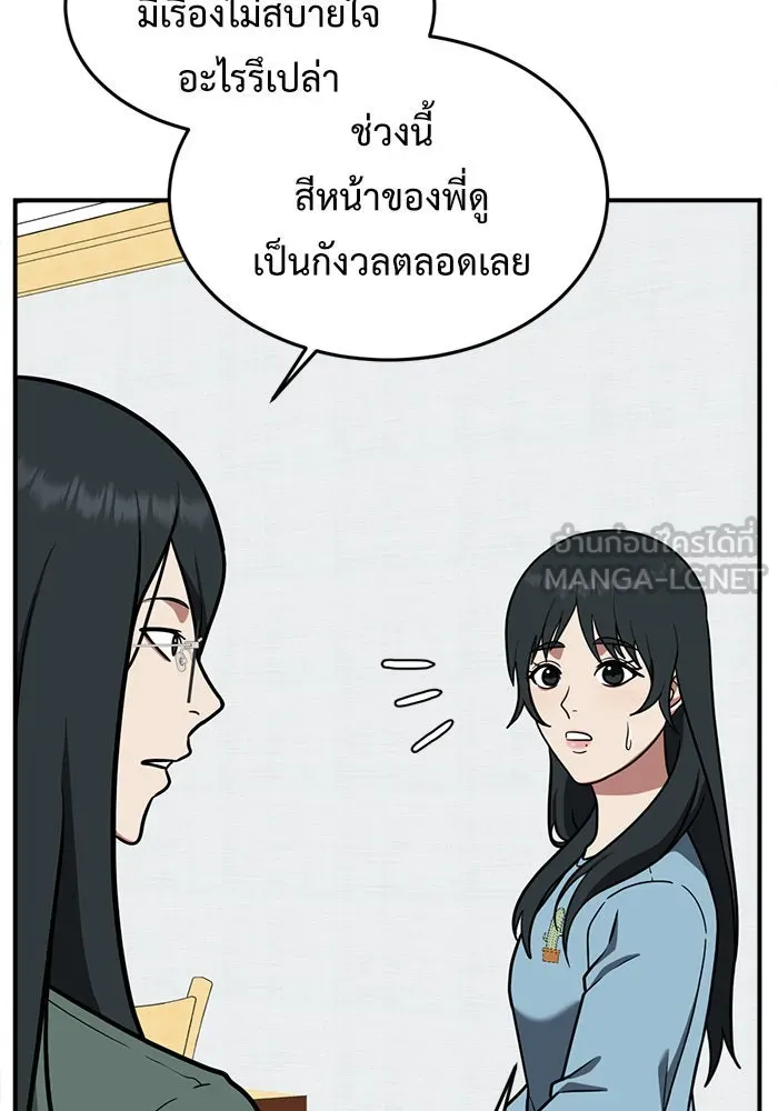 ช่วยเปลี่ยนฉันที ตอนที่ 106. ชูดูนา 5 รูปที่ 96