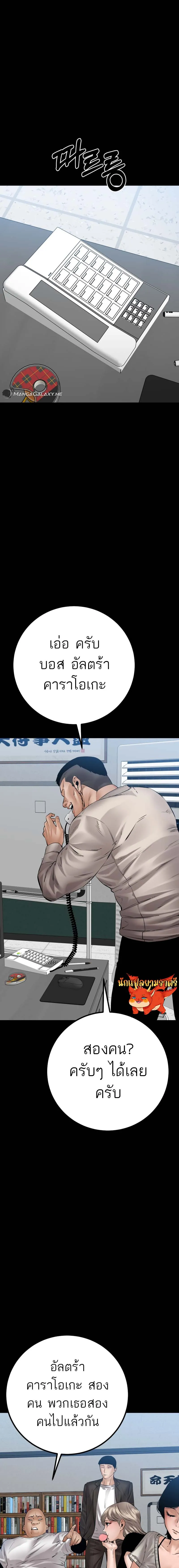 Blade of Retribution ดาบแห_งการลงท_ณฑ_ ตอนที่ ตอนที่ 28 รูปที่ 15