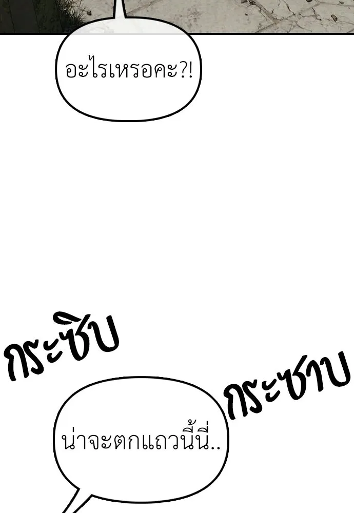 ผู้กล้าฝ่าวันสิ้นโลก ตอนที่ 56 นังนั่น ฉันจะฆ่ามันด้วย รูปที่ 28