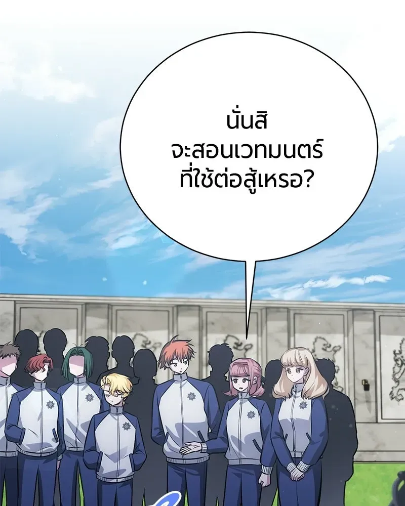 The Magic Tower_s Problem Child ต_วอ_นตรายแห_งหอคอยเวท ตอนที่ ตอนที่ 39 รูปที่ 96