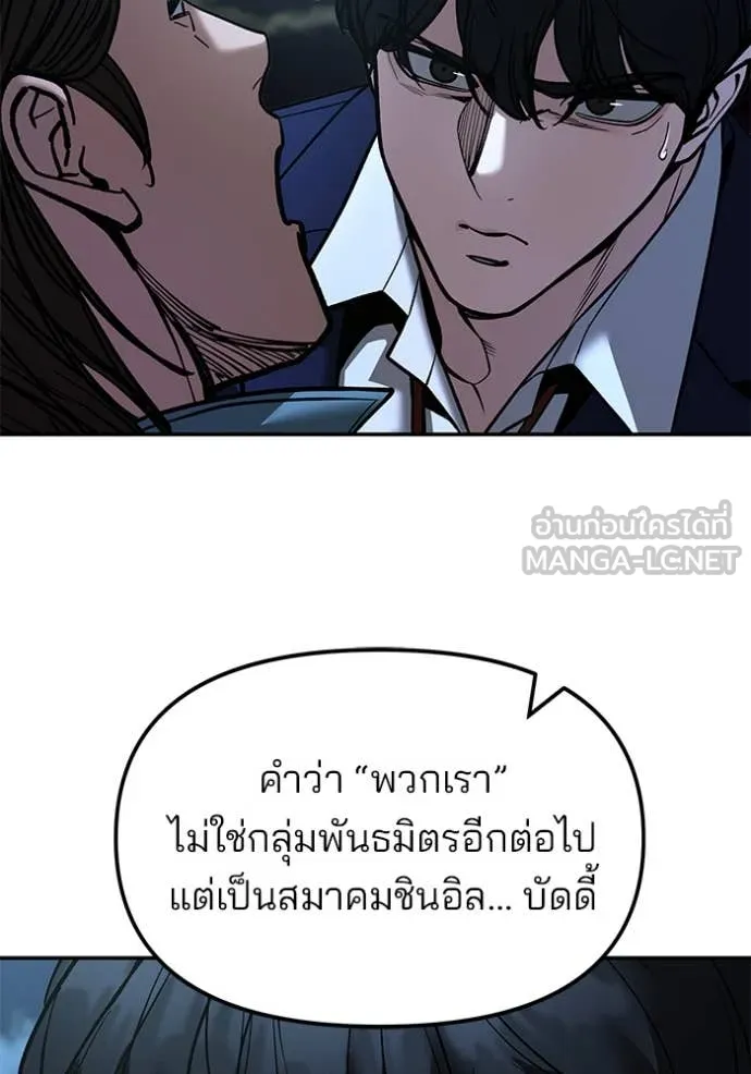 เลวฟาดเลว ตอนที่ 167 รูปที่ 66