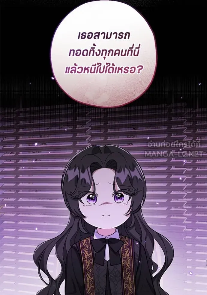 ป๊ะป๋าขา หนูลาแล้ว ตอนที่ 19 รูปที่ 71