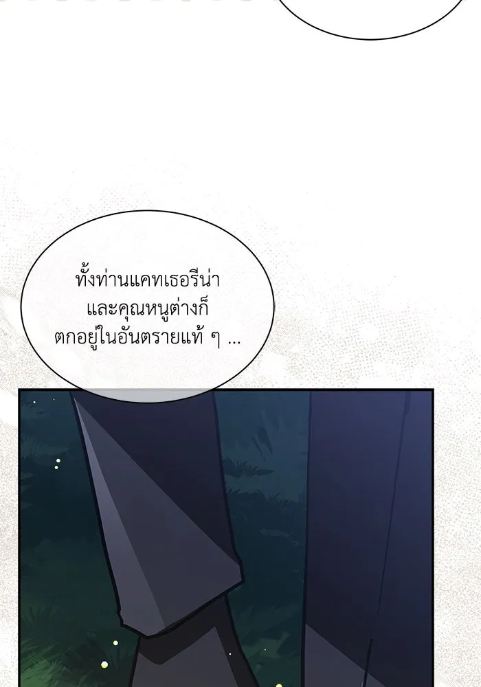 แมวน้อยในรังหมาป่า ตอนที่ 64 รูปที่ 70