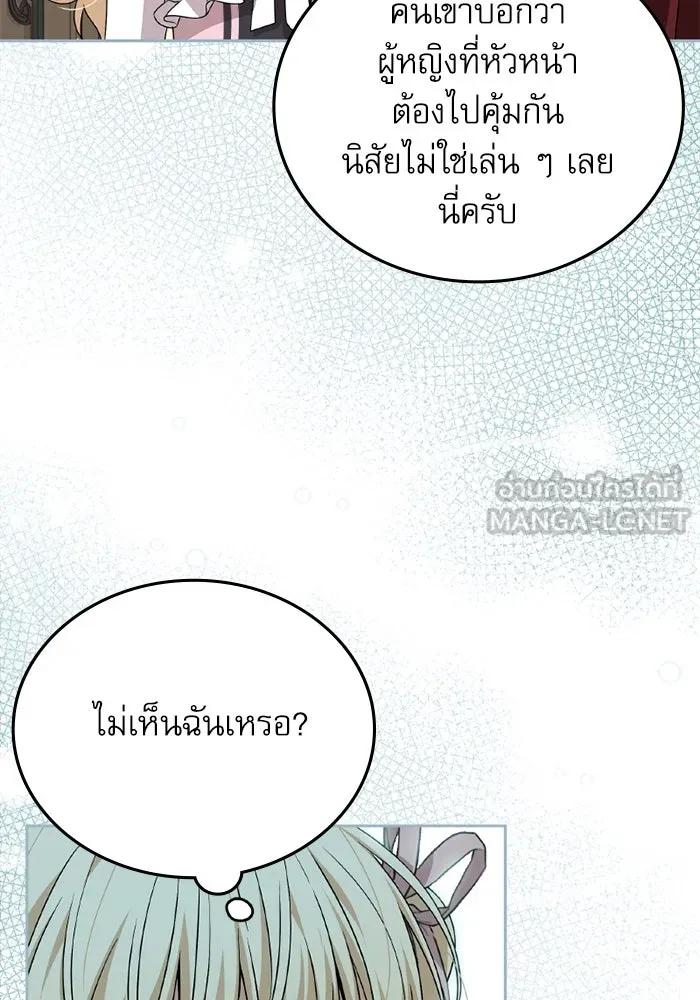 ครอบครัวตัวร้ายปล่อยฉันไปเถอะ ตอนที่ 27 รูปที่ 66