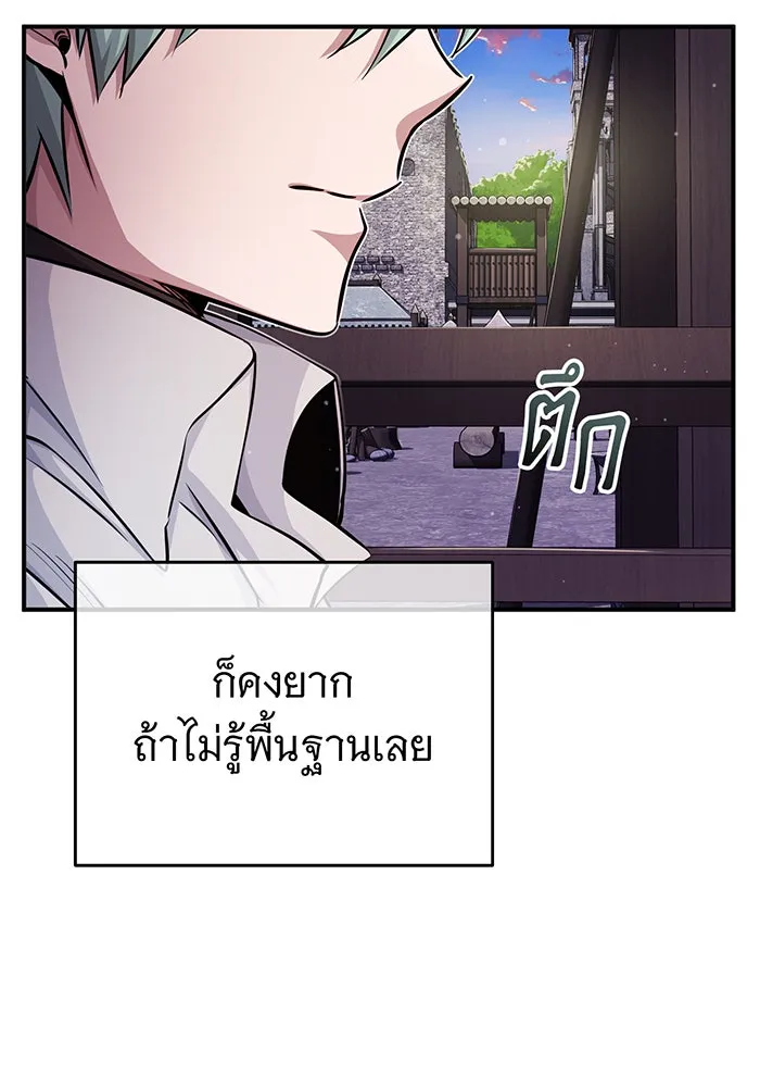 จอมเวทเกิดใหม่ในรอบ 66666 ปี ตอนที่ 59 รูปที่ 17