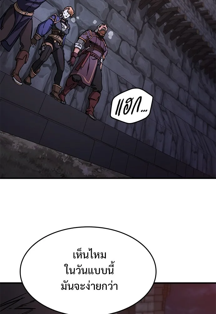 อัศวินวันเดียว ตอนที่ 49 รูปที่ 50