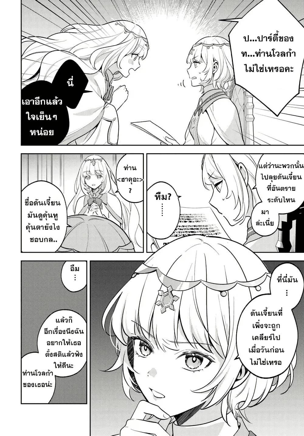 Manga-lc-com อ่านมังงะ อ่านการ์ตูน ออนไลน์ ฟรี Zenmetsu End o Shi ni Monogurui de Kaihi shita. Party ga Yanda. ตอนที่ 1 2 3 4 5 6 7 8 9 10 11 12 13 14 ฟรี ไม่มีโฆษณา Manga-lc - อ่าน มังงะ อ่าน การ์ตูน ออนไลน์ อ่านมังงะ ฟรี