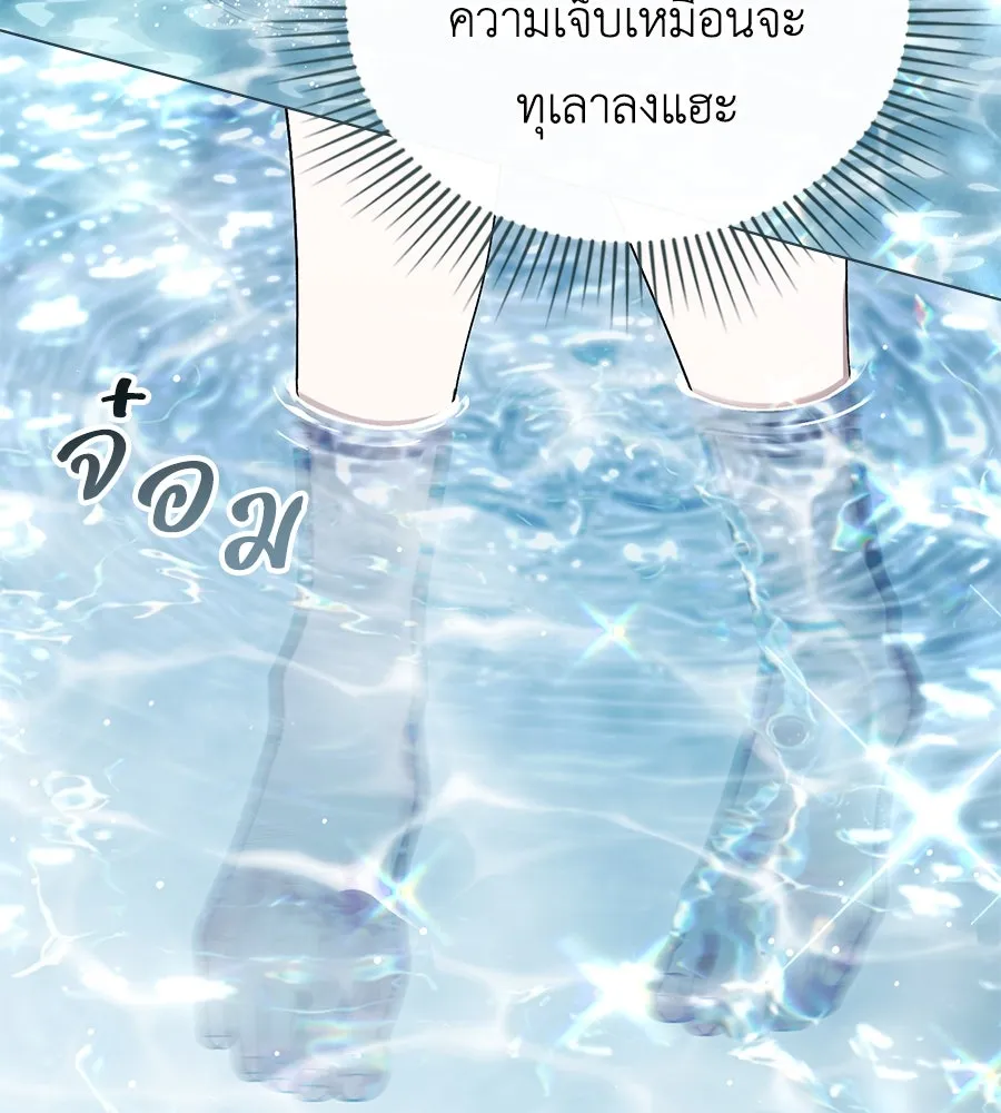 เล่ห์รักชนชั้นสูง ตอนที่ 9 รูปที่ 32