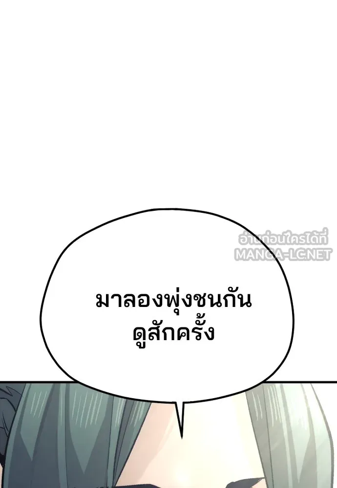 เส้นทางสู่เทพมาร ตอนที่ 110 รูปที่ 222