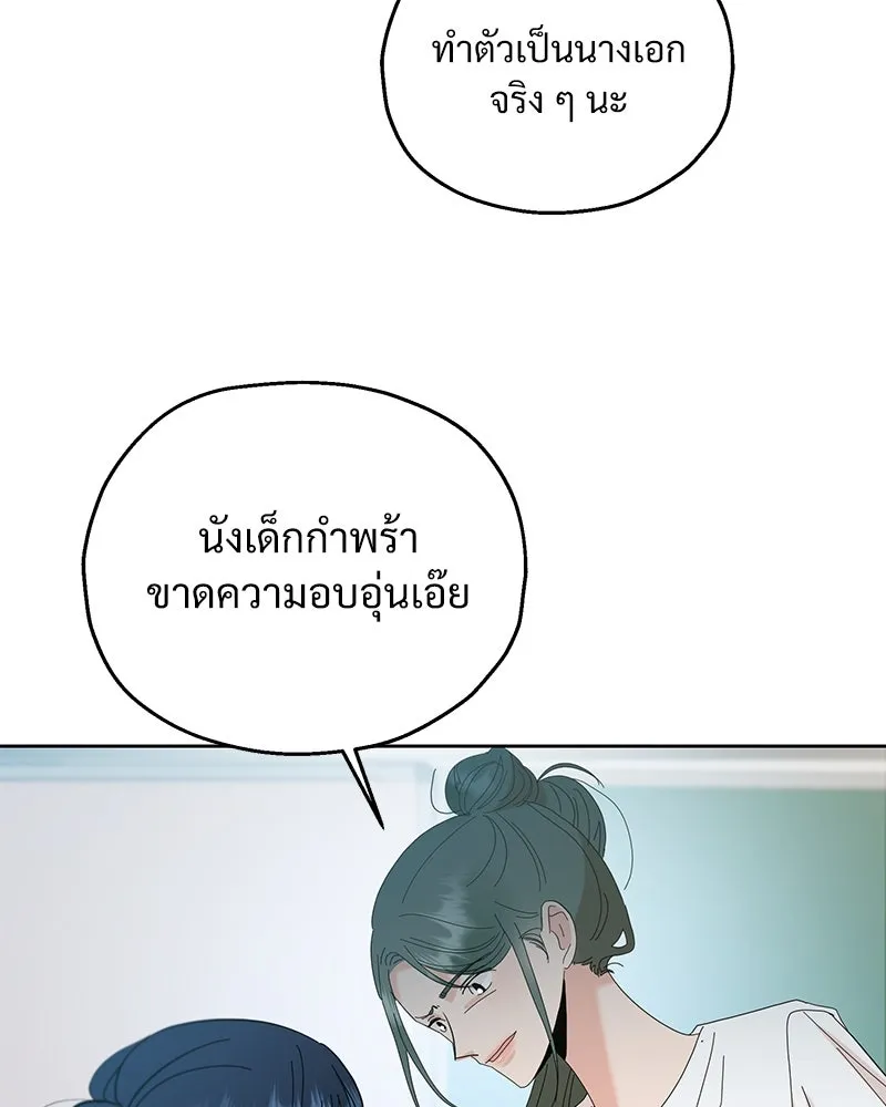 Pyramid Game เกมพีระมิด ตอนที่ 81 รูปที่ 127