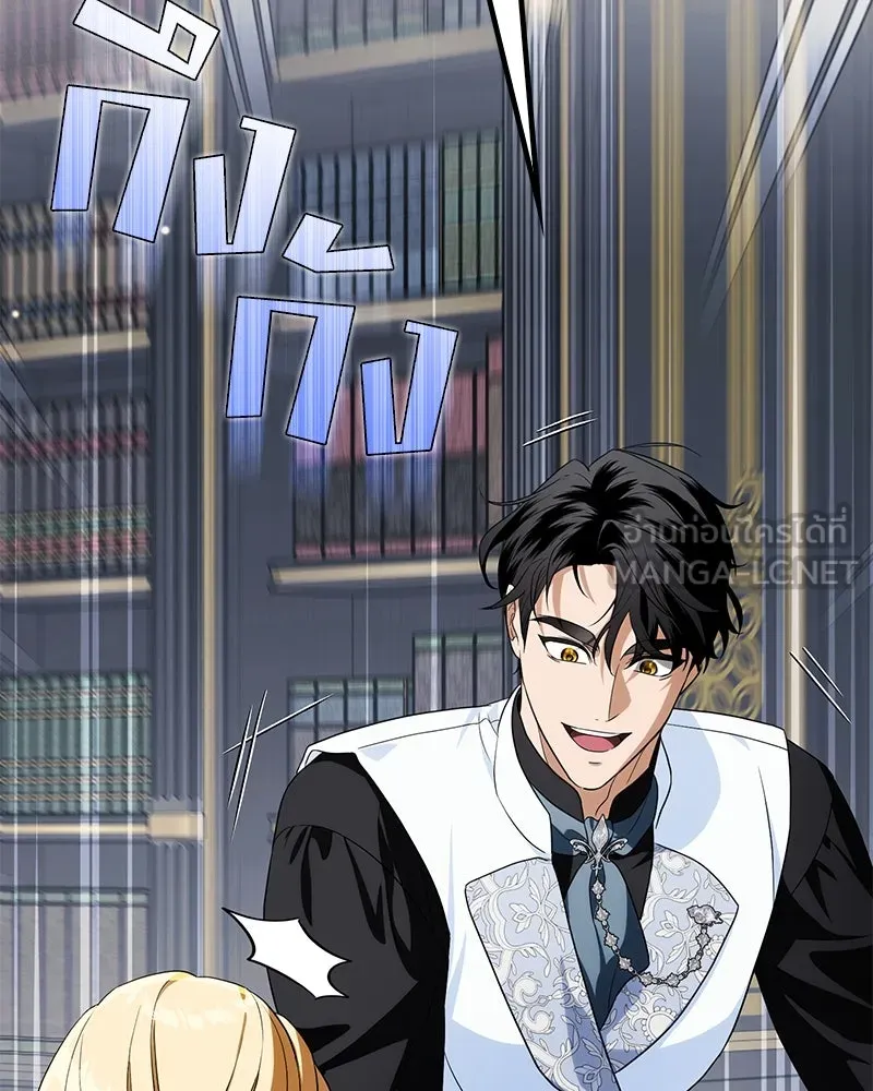 ดัชเชสเชลย ตอนที่ 33 รูปที่ 42