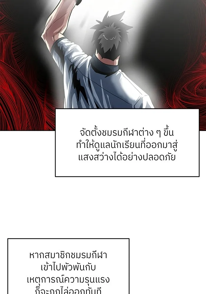 โรงเรียนสัตว์กินเนื้อ ตอนที่ 116 (ตอนจบ) รูปที่ 89