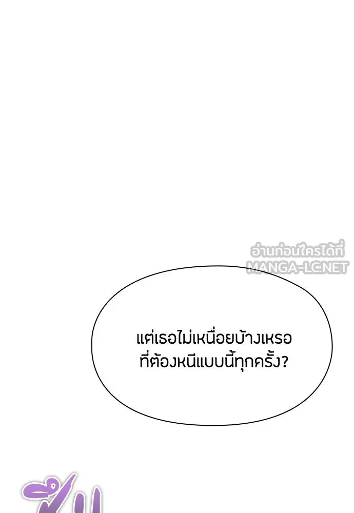 ลูกสาวตัวปลอมของท่านดยุก ตอนที่ 31 รูปที่ 102
