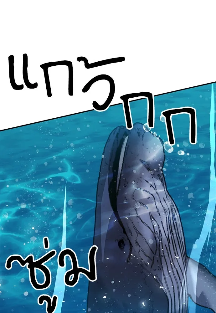 ดรูอิดแห่งสถานีโซล ตอนที่ 133 รูปที่ 31