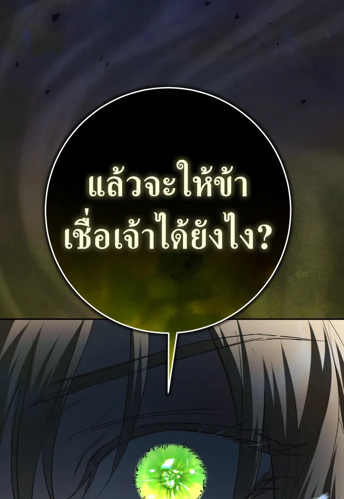 ชิงชีวิตพลิกลิขิตชะตา ตอนที่ 221. ก้าวไปข้างหน้ายังอนาคต รูปที่ 74