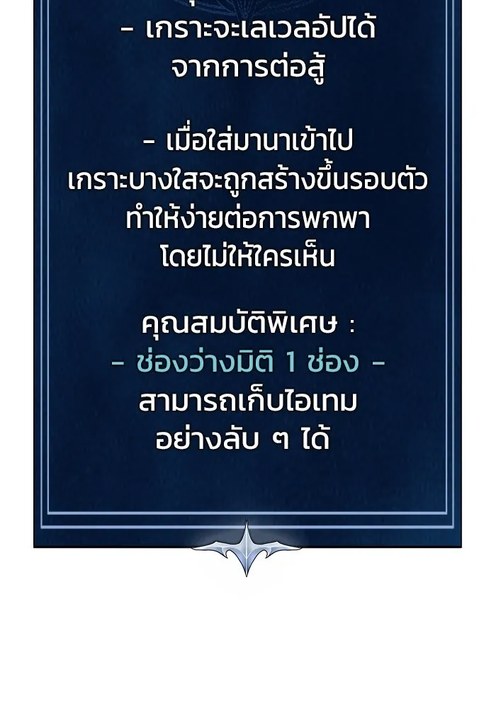 เพลเยอร์นักกินเหล็ก ตอนที่ 23 รูปที่ 149