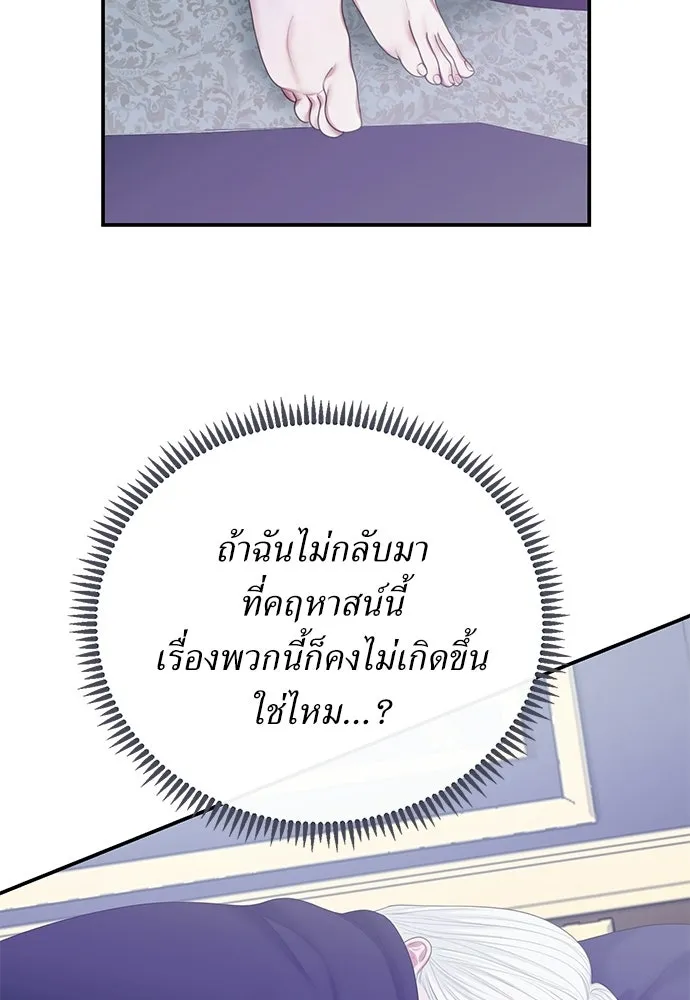 สาวใช้อย่างฉัน ขอเลือกหันหลังให้นาย ตอนที่ 49 รูปที่ 29