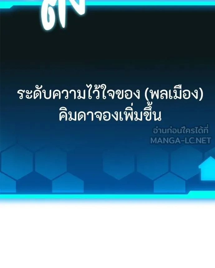 โทษที พื้นที่นี้ ตอนที่ 16 รูปที่ 150