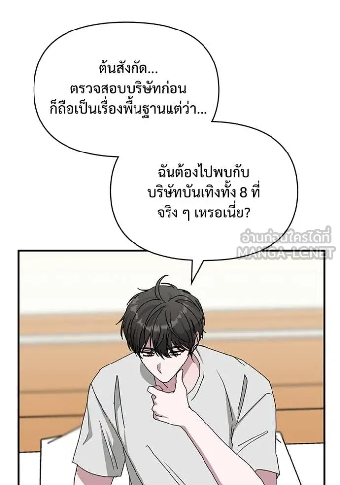ฉันเนี่ยนะ ตอนที่ 14 รูปที่ 117