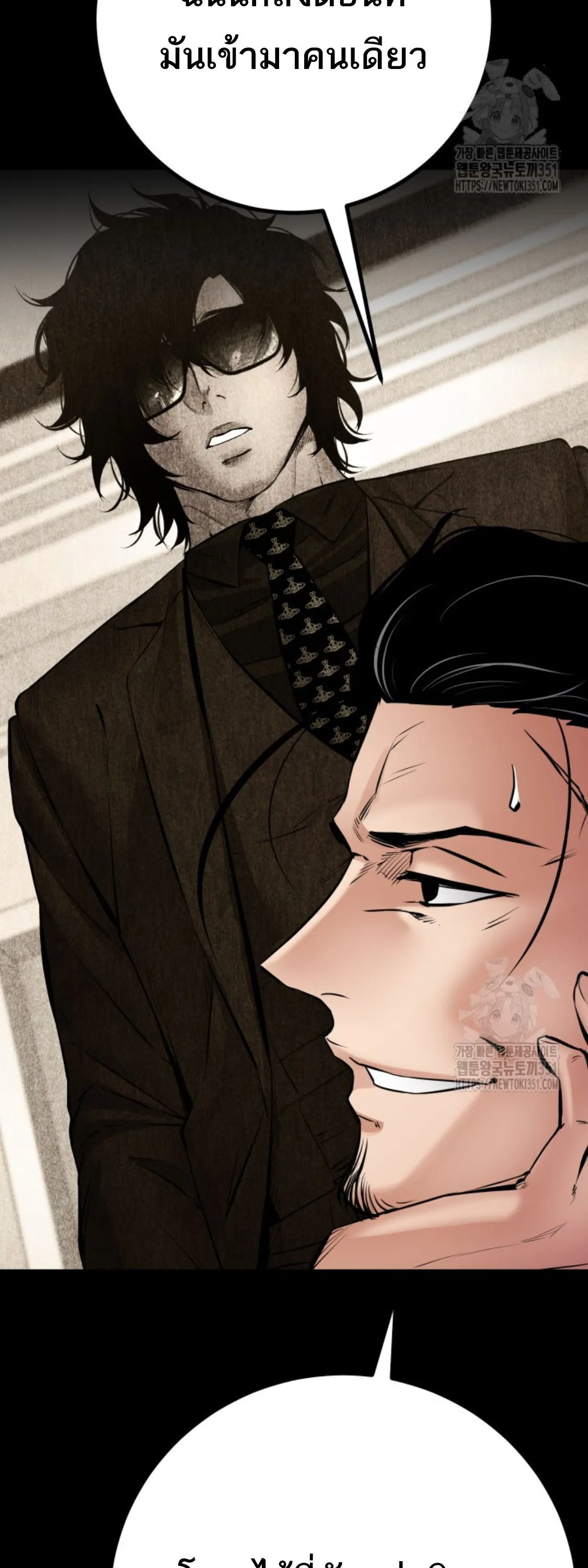 Blade of Retribution ดาบแห_งการลงท_ณฑ_ ตอนที่ ตอนที่ 31 รูปที่ 55