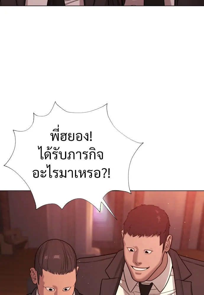 นักฆ่าย้อนวัย ตอนที่ 11 รูปที่ 191