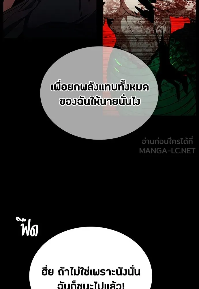 มือสังหารพันธุ์อมตะ ตอนที่ 73 รูปที่ 93
