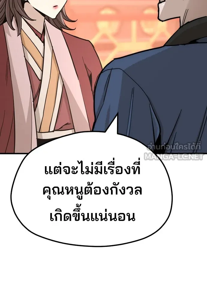 เส้นทางสู่เทพมาร ตอนที่ 40 รูปที่ 171