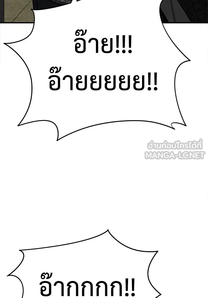 ช่วยเปลี่ยนฉันที ตอนที่ 115. ชูดูนา 14 รูปที่ 171