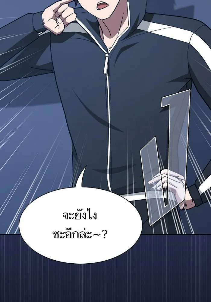 ผู้เล่นขั้นเทพแห่งหอคอยฝึกสอน ตอนที่ 220 รูปที่ 113