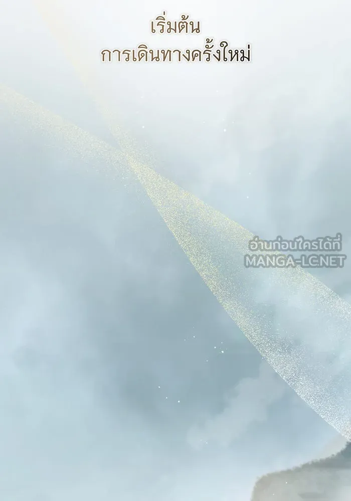 แกล้งตายให้หายแค้น ตอนที่ 34 รูปที่ 45