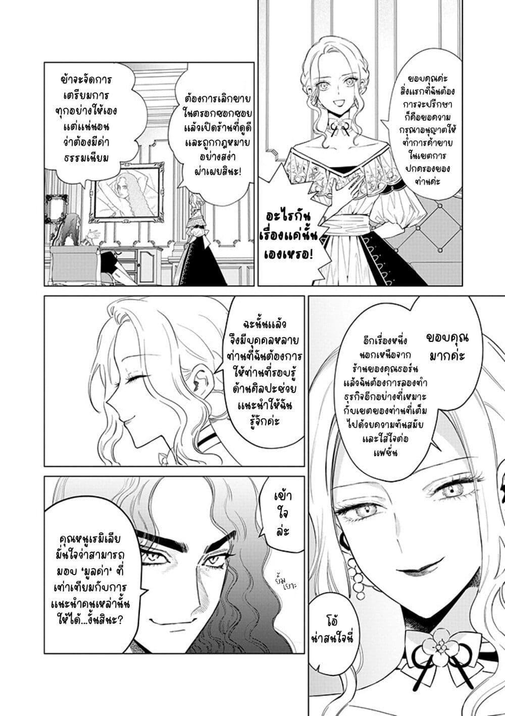 Manga-lc-com อ่านมังงะ อ่านการ์ตูน ออนไลน์ ฟรี Akuyaku Reijou no Naka no Hito ~Danzai sareta Tenseisha no Tame Usotsuki Heroine ni Fukushuu Itashimasu~ ตอนที่ 1 2 3 4 5 6 7 8 9 10 11 12 13 14 ฟรี ไม่มีโฆษณา Manga-lc - อ่าน มังงะ อ่าน การ์ตูน ออนไลน์ อ่านมังงะ ฟรี