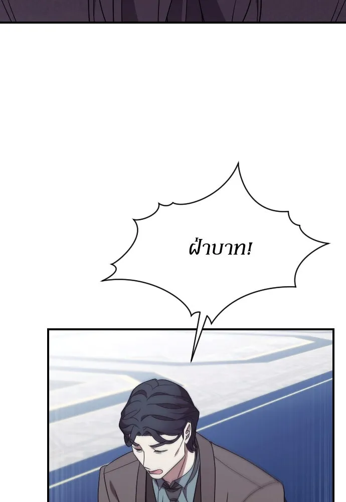 หมาป่าคู่เคียงบัลลังก์ ตอนที่ 37 รูปที่ 41