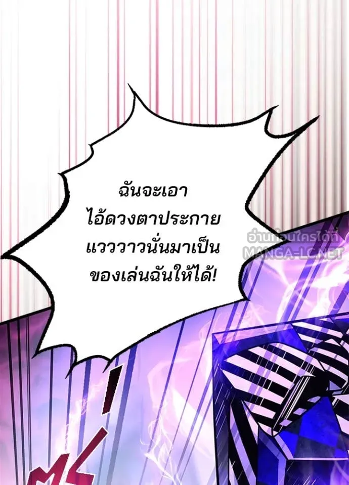 Villain to kill ตอนที่ 188 รูปที่ 42