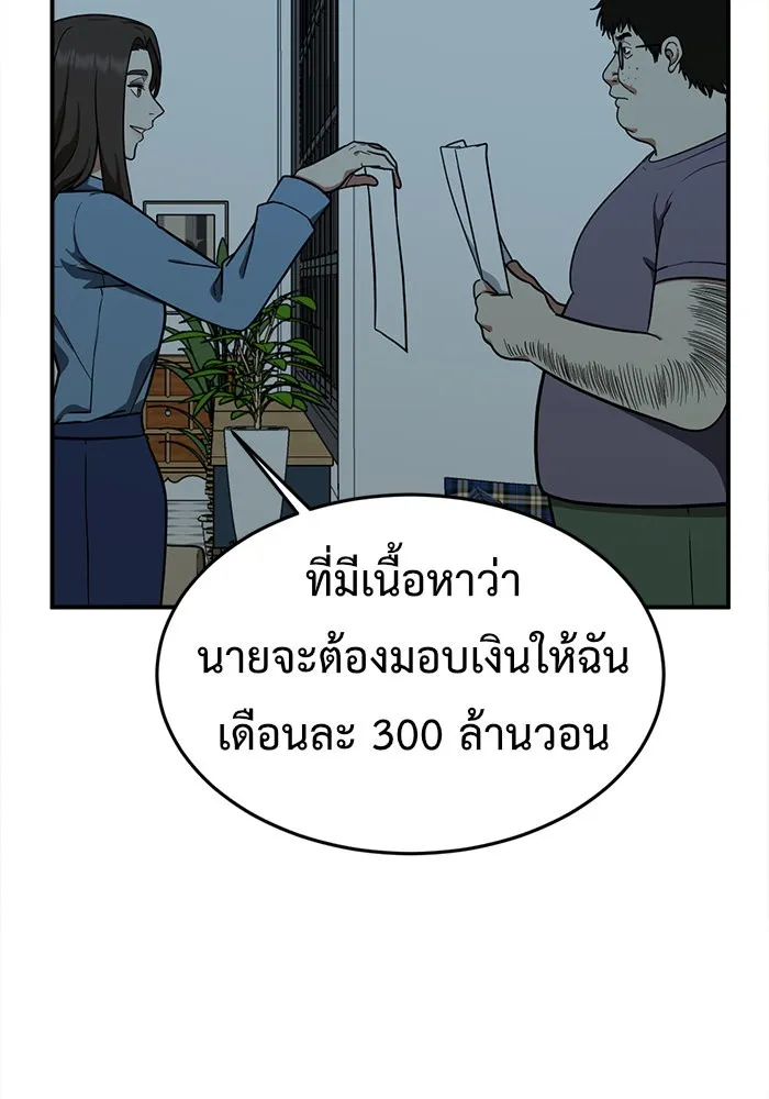 ช่วยเปลี่ยนฉันที ตอนที่ 97. เอเดน 17 รูปที่ 178