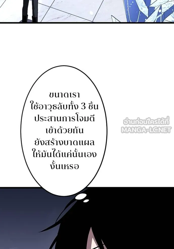 โคตรอาวุธลับ ตอนที่ 24 รูปที่ 60