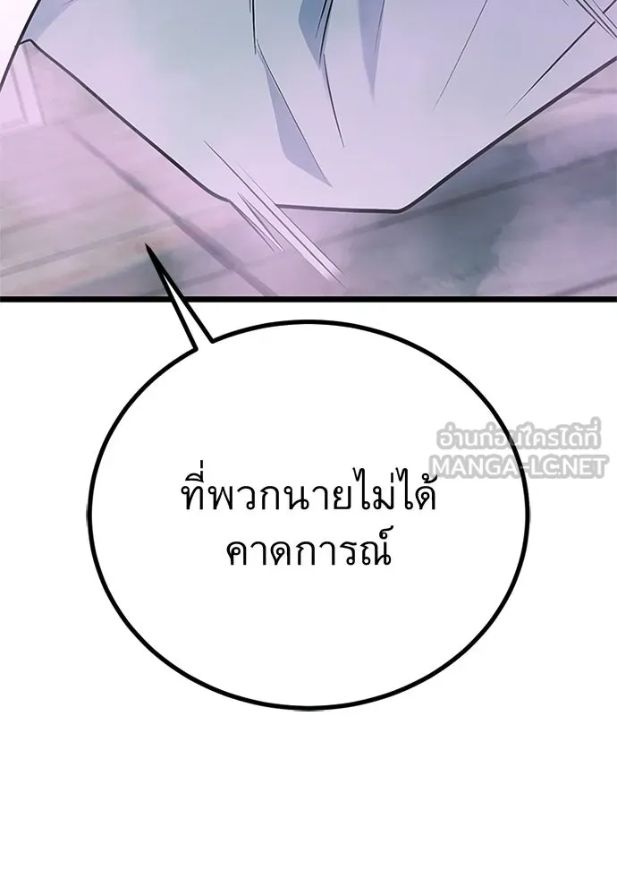 ราชาลานประลอง ตอนที่ 59 รูปที่ 165
