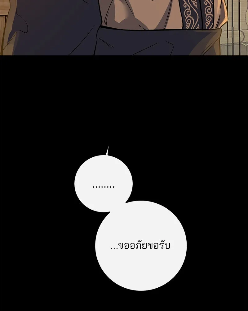 ตำนานเทพธิดาตกสวรรค์ ตอนที่ 39 รูปที่ 7