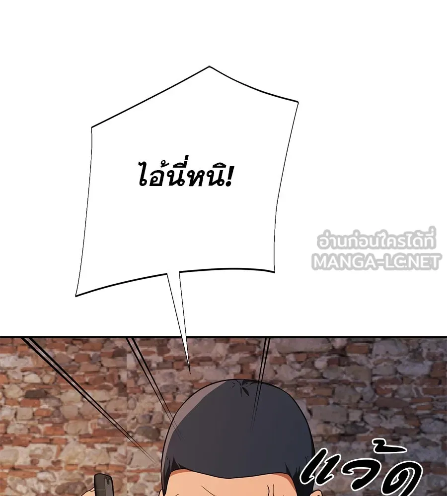 คอลเซ็นเตอร์เปลี่ยนชีวิต ตอนที่ 11 การไล่ล่า รูปที่ 204